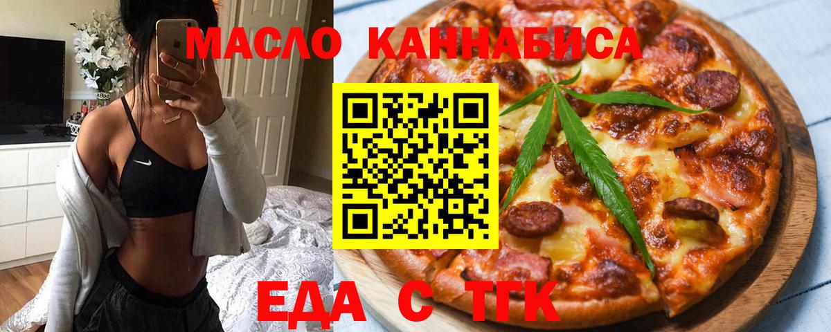 Карачаевск  Еда ТГК марихуана  Вход с VPN 