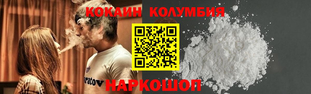 COCAIN  Кокаин VHQ  Карачаевск  Вход с VPN  Кокаин FishScale 
