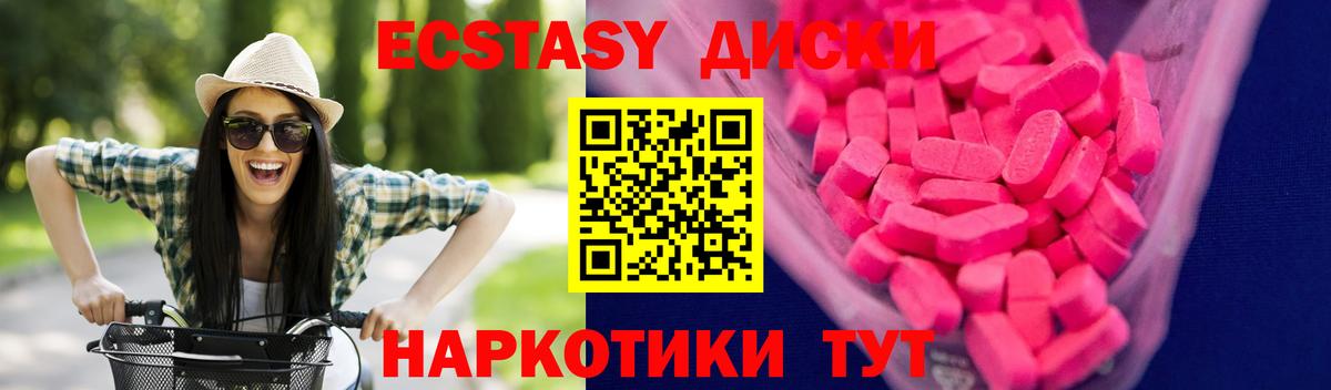 Экстази DUBAI Карачаевск