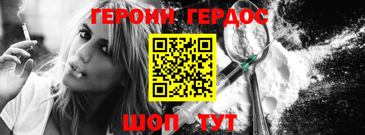 Героин афганец Карачаевск
