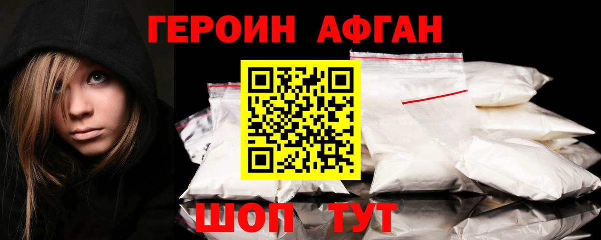 Карачаевск  Героин афганец  Вход с VPN 