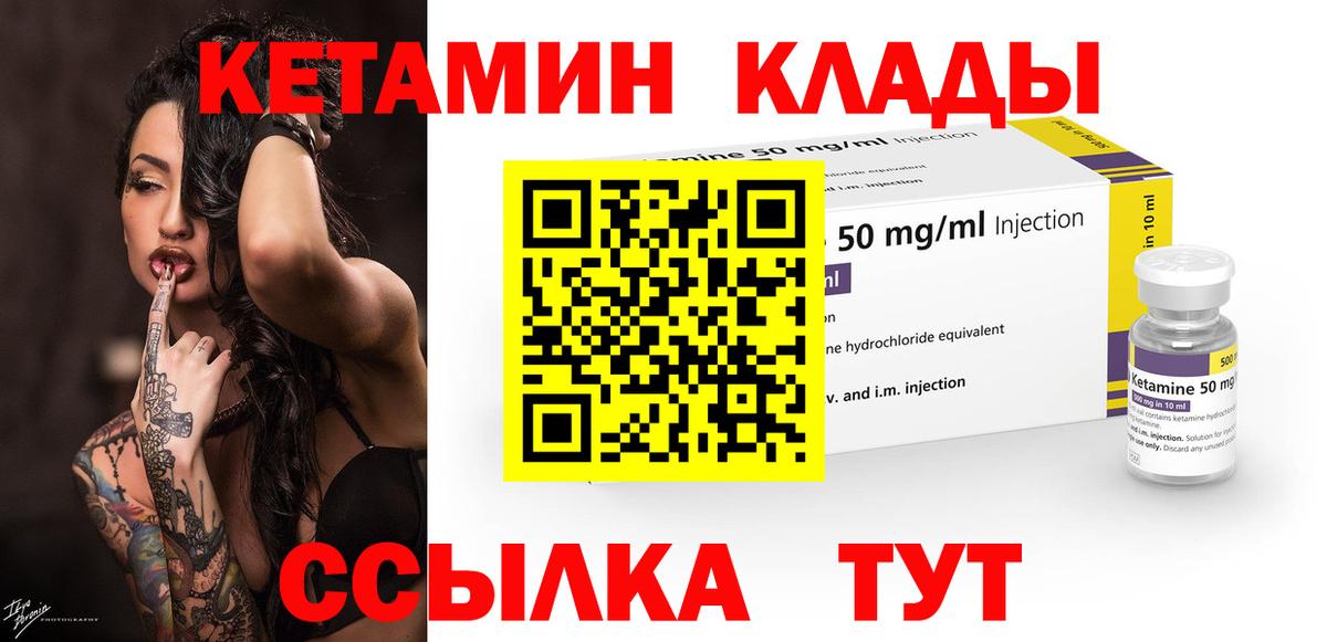 Карачаевск  гидра ONION  Кетамин VHQ  Вход с VPN  КЕТАМИН VHQ 