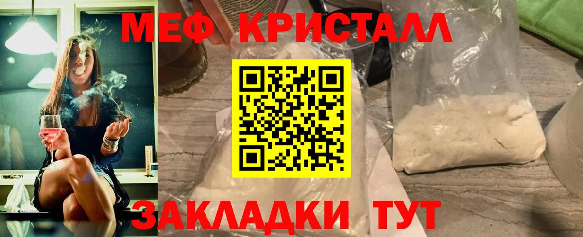 Меф  Карачаевск