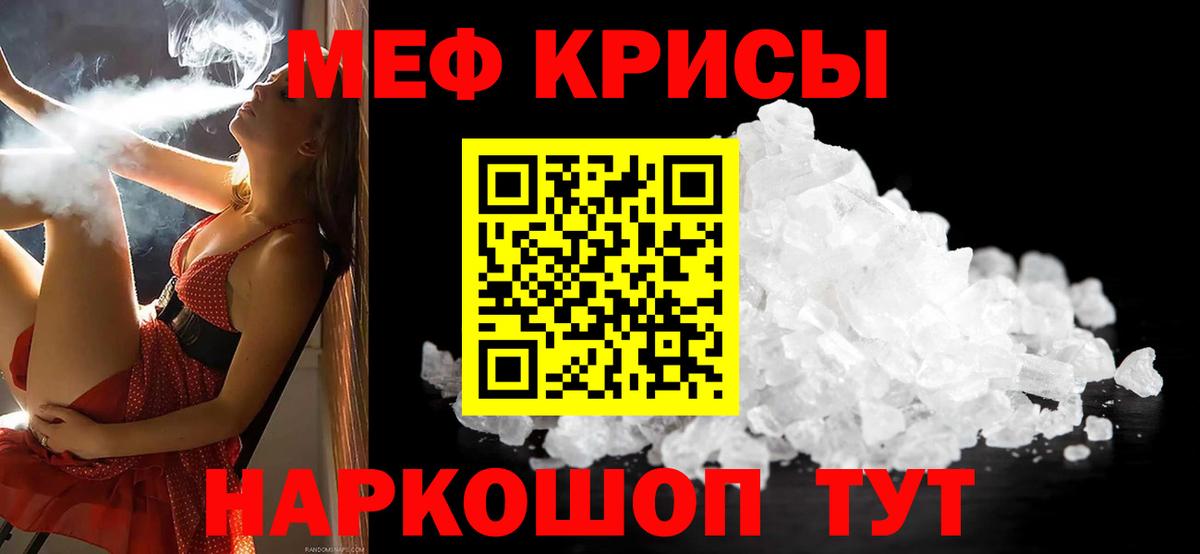 Карачаевск  купить  цена  Вход с VPN  МЕФ VHQ 