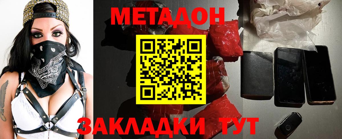 МЕТАДОН белоснежный  Метадон кристалл  Карачаевск  Вход с VPN 