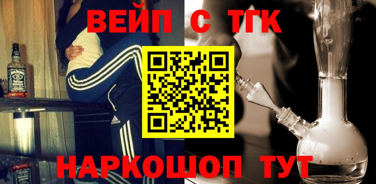 Дистиллят ТГК гашишное масло  ТГК вейп  Вход с VPN  продажа наркотиков  Карачаевск 